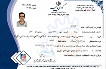 پشتیبانی برند معتبر