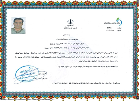 منمنیر