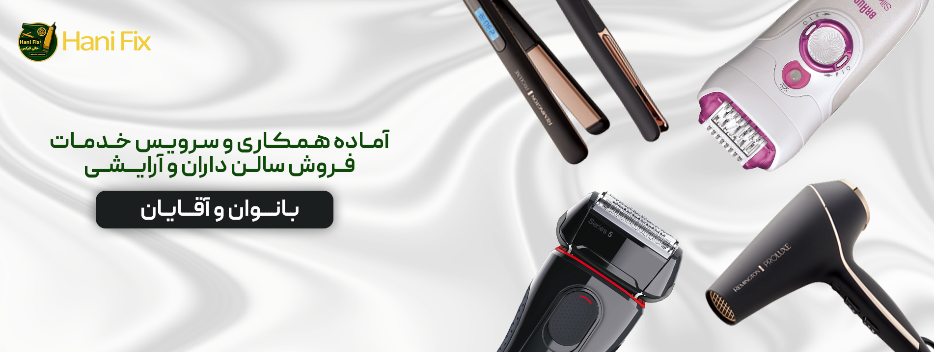 هفتم